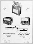 Murphy 1955 522.jpg